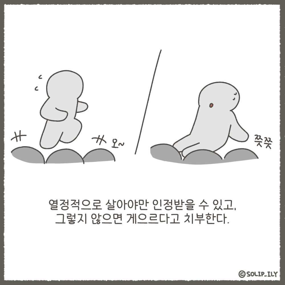오늘21화_5.jpg