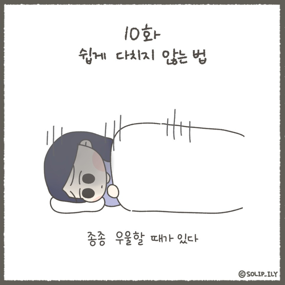 오늘10화＿1.jpg