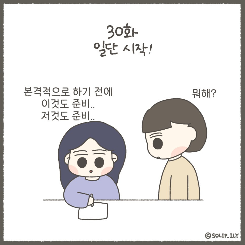 오늘30화＿1.jpg