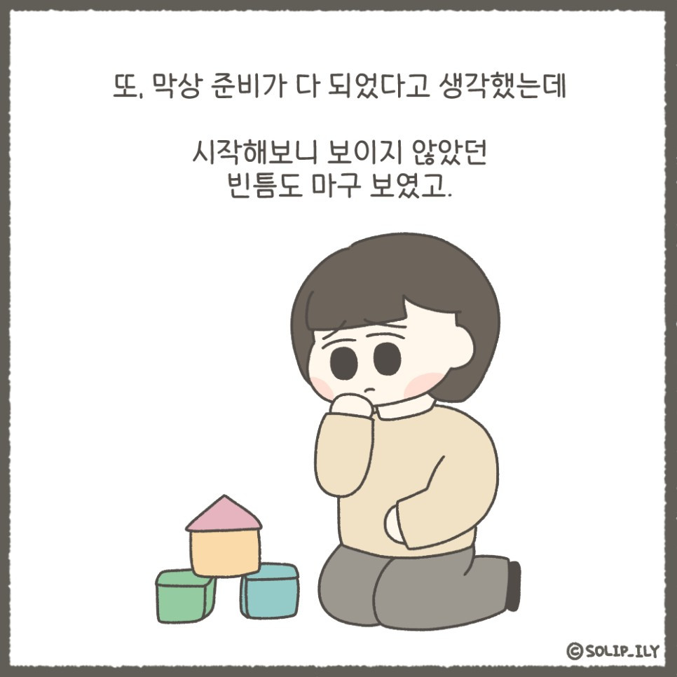 오늘30화＿5.jpg