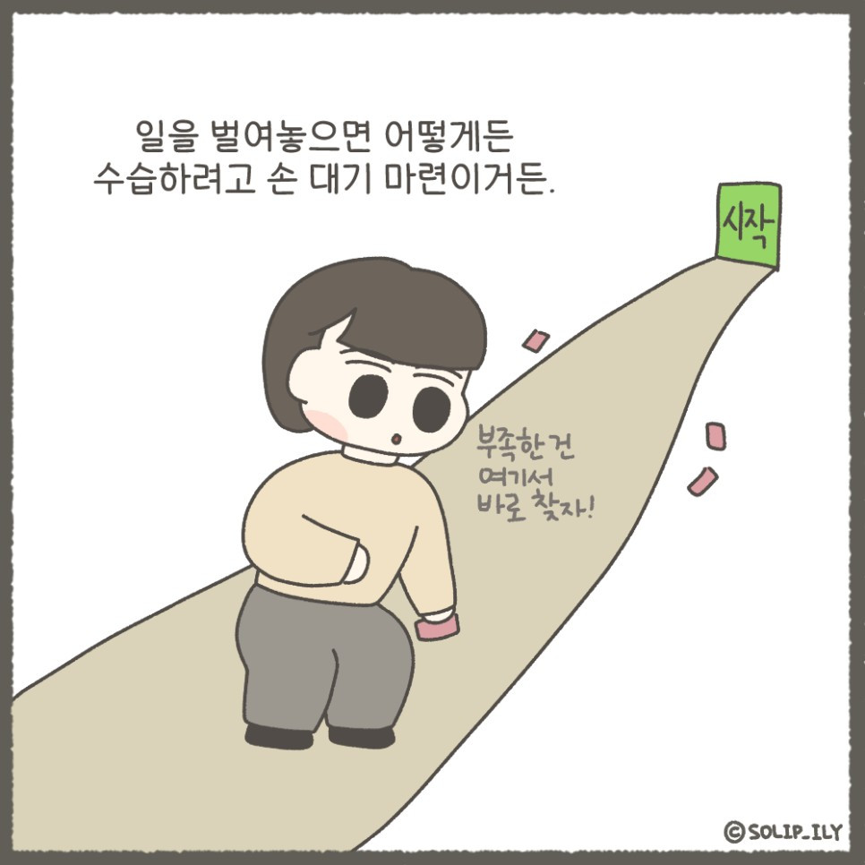 오늘30화＿8.jpg
