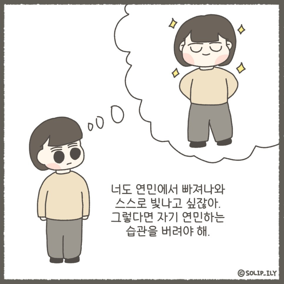 오늘36화＿8.jpg
