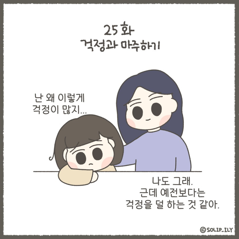 오늘25화＿1.jpg