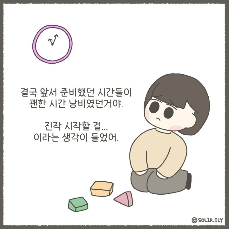 오늘30화＿6.jpg