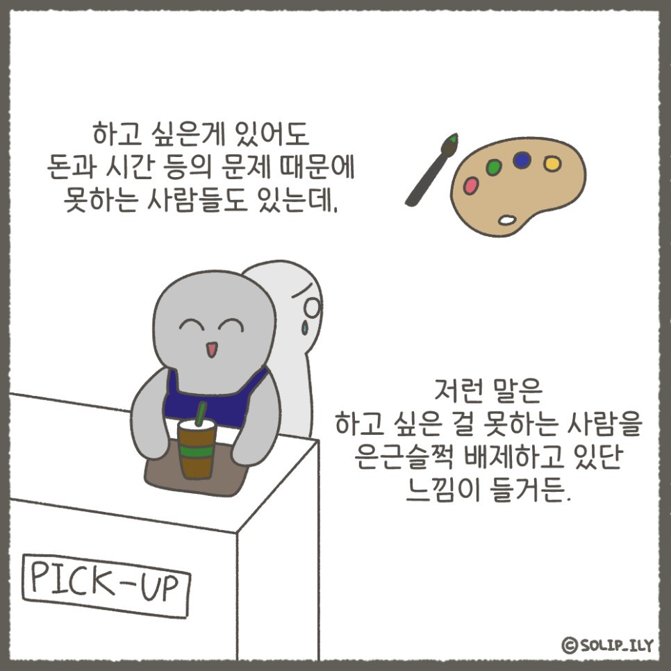 오늘23화＿3.jpg