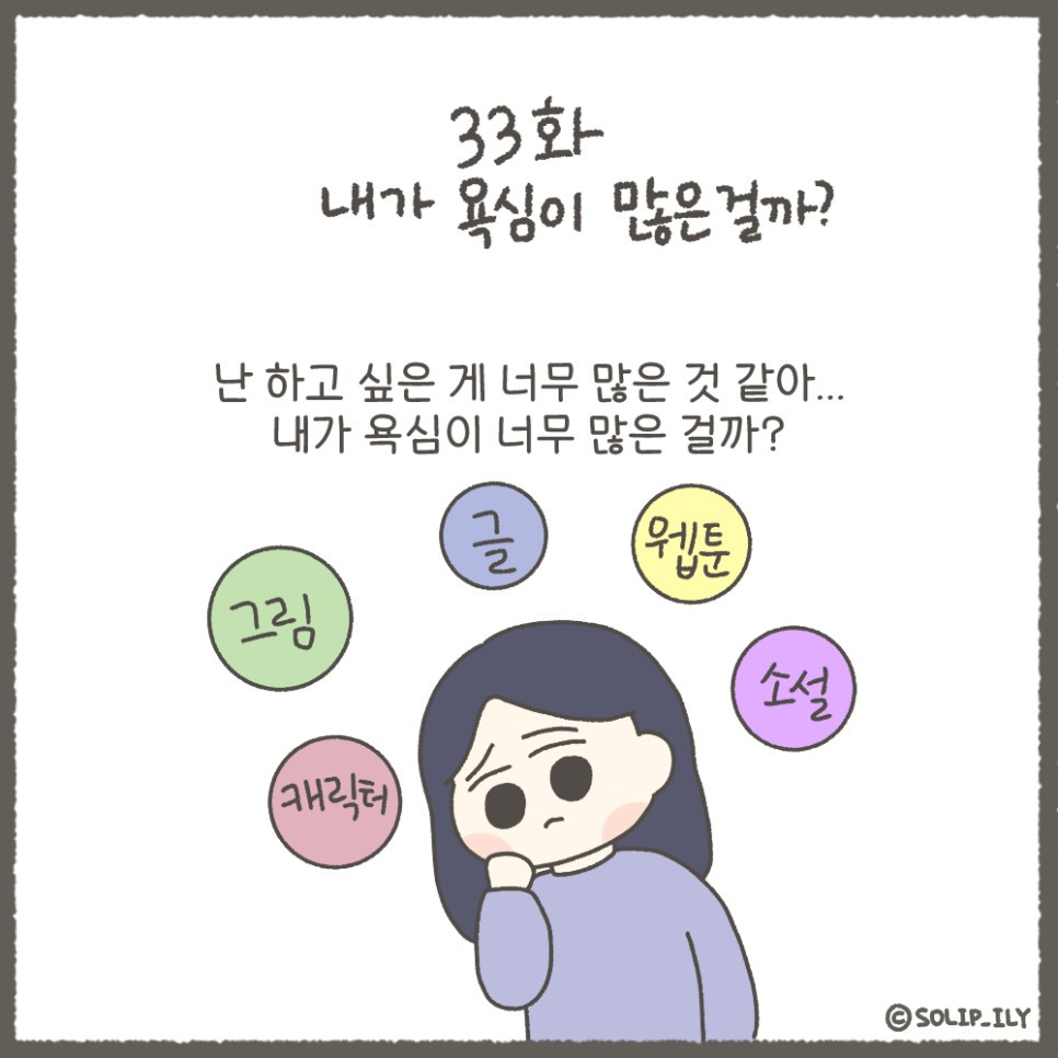 오늘33화＿1.jpg