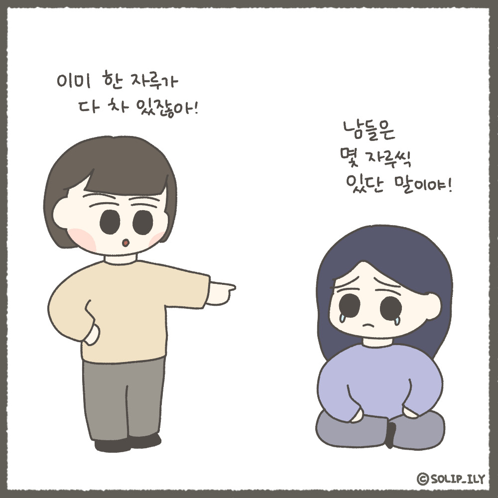 오늘18화_5.jpg
