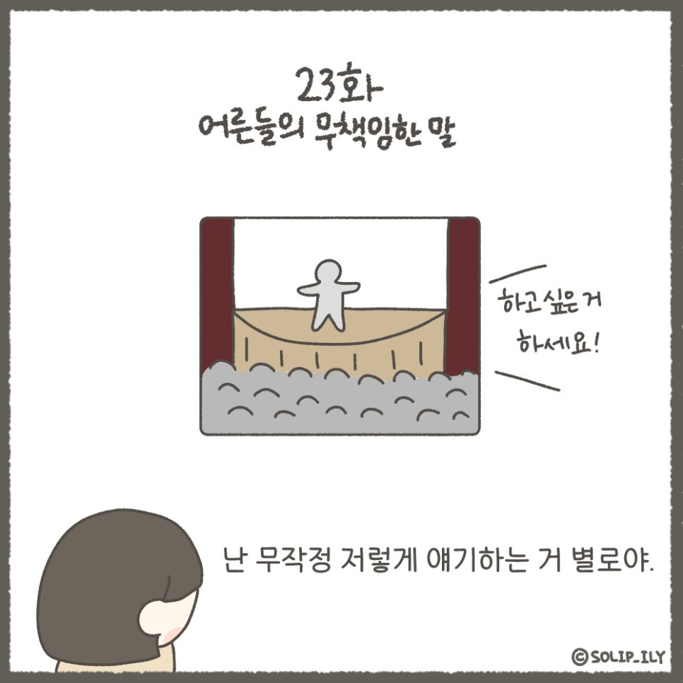 오늘23화＿1.jpg