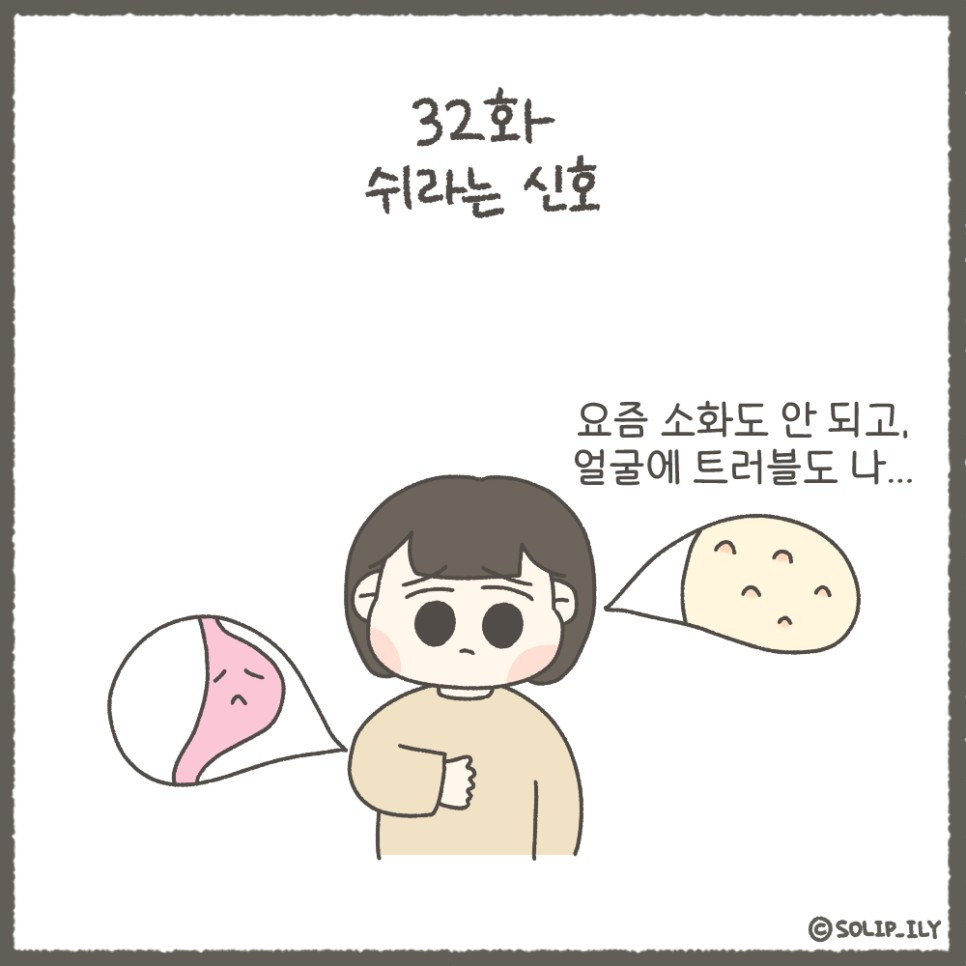 오늘32화＿1.jpg
