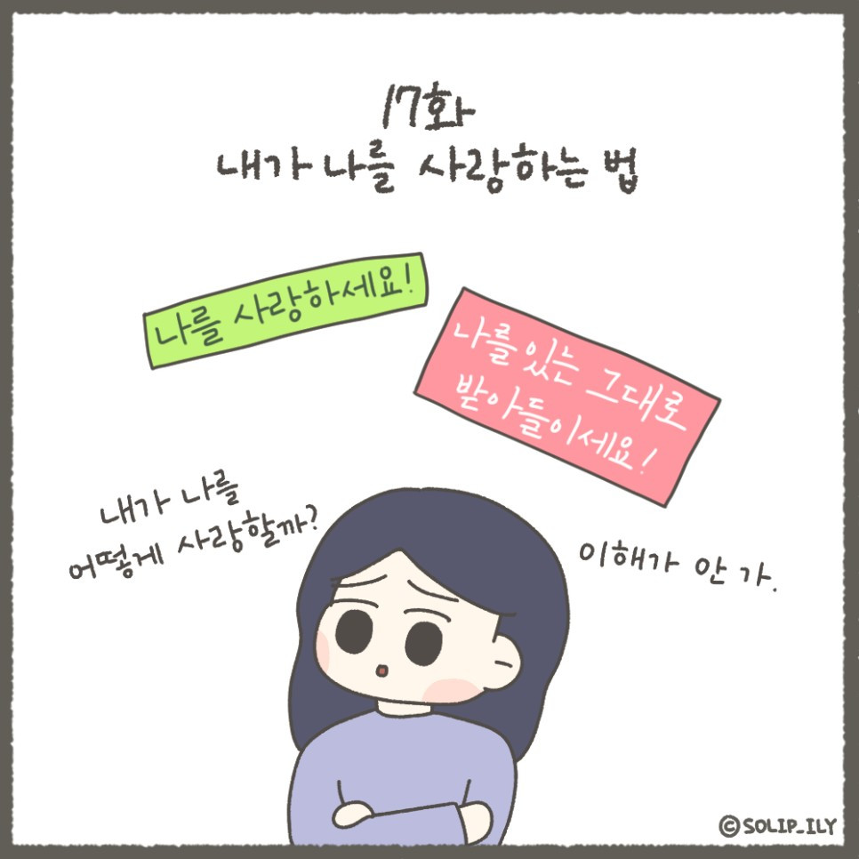 오늘17화＿1.jpg