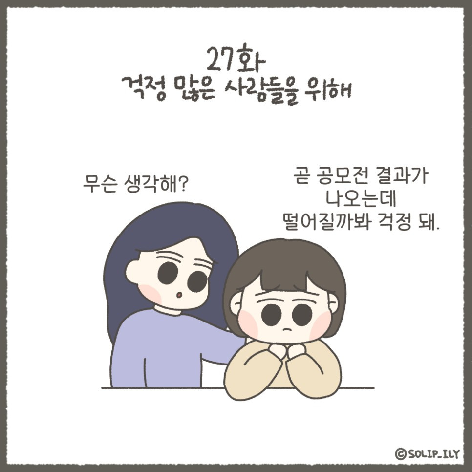 오늘27화＿1.jpg