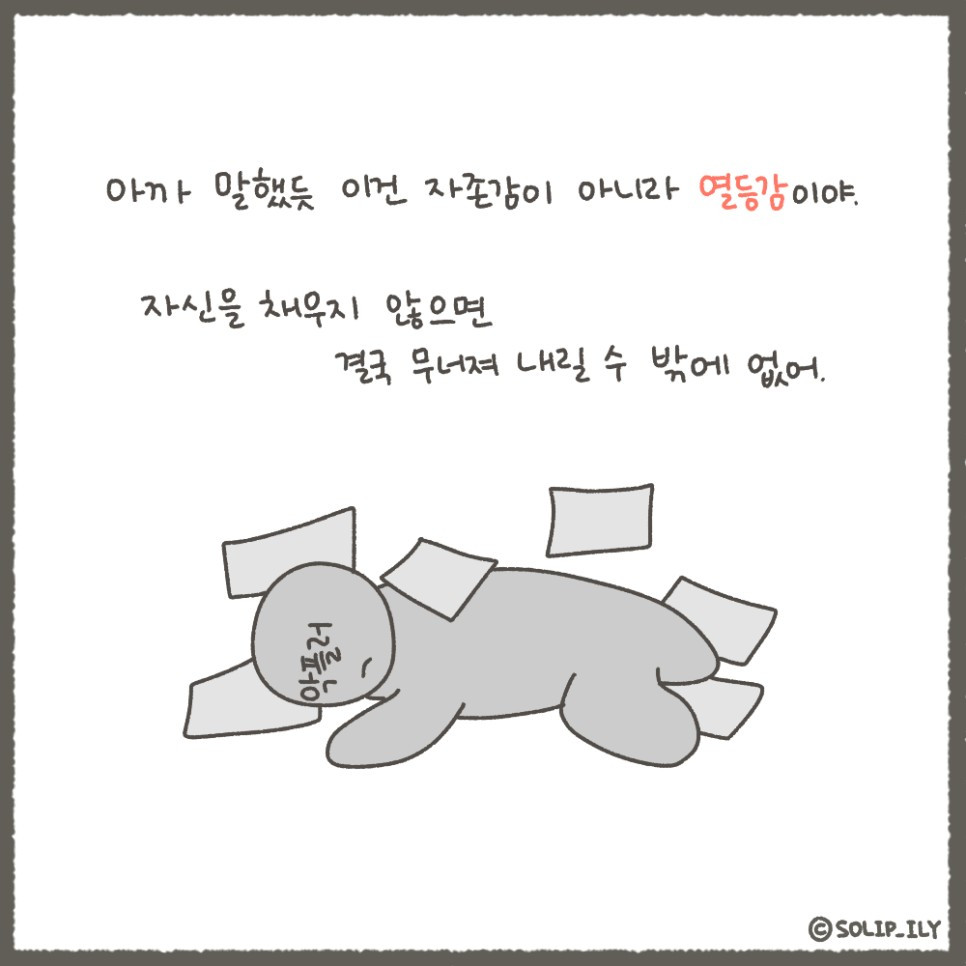 오늘16화＿10.jpg