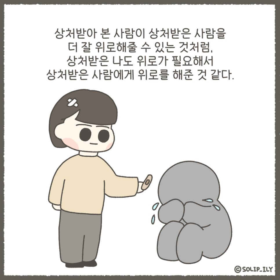 오늘38화＿5.jpg