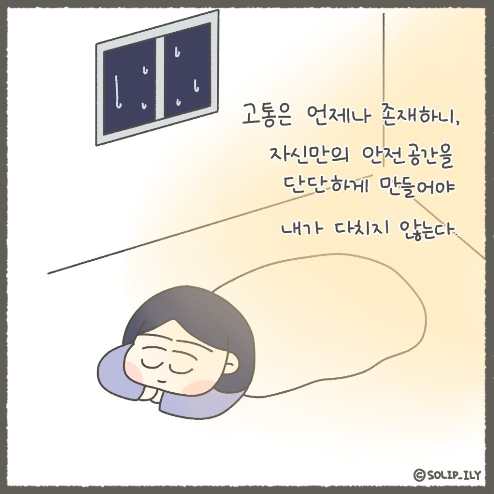 오늘10화＿10.jpg