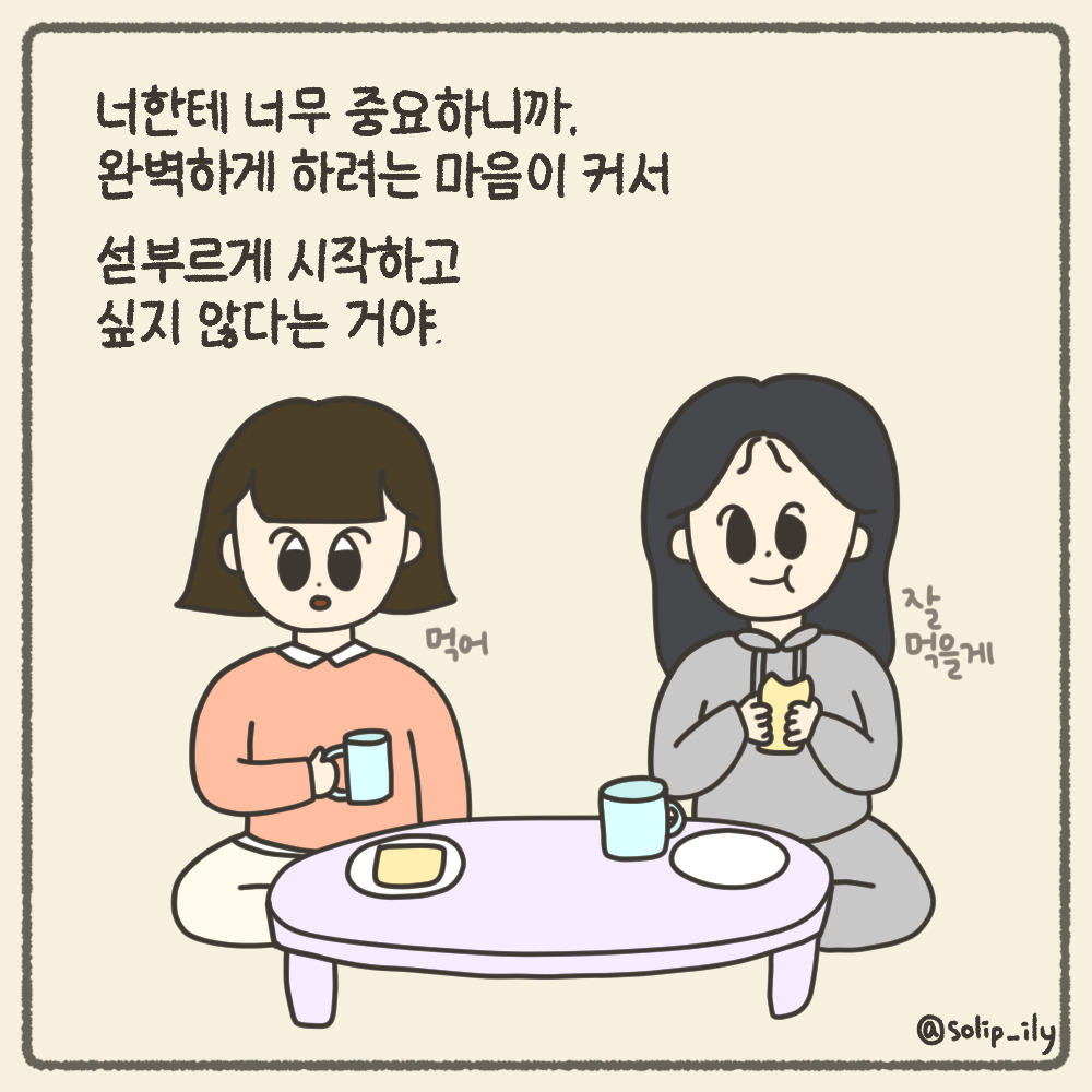 오늘2화_5.jpg