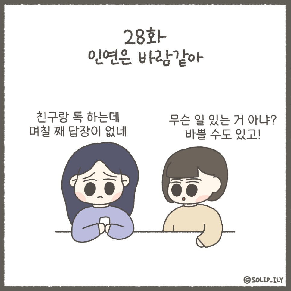 오늘28화＿1.jpg