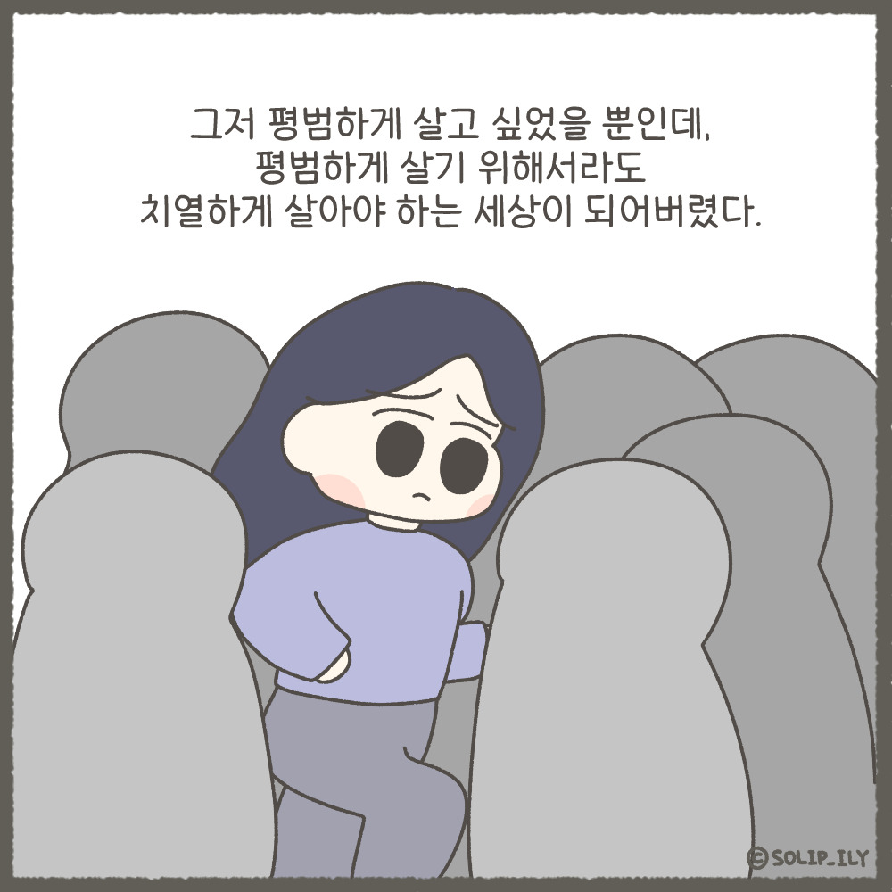 오늘21화_2.jpg