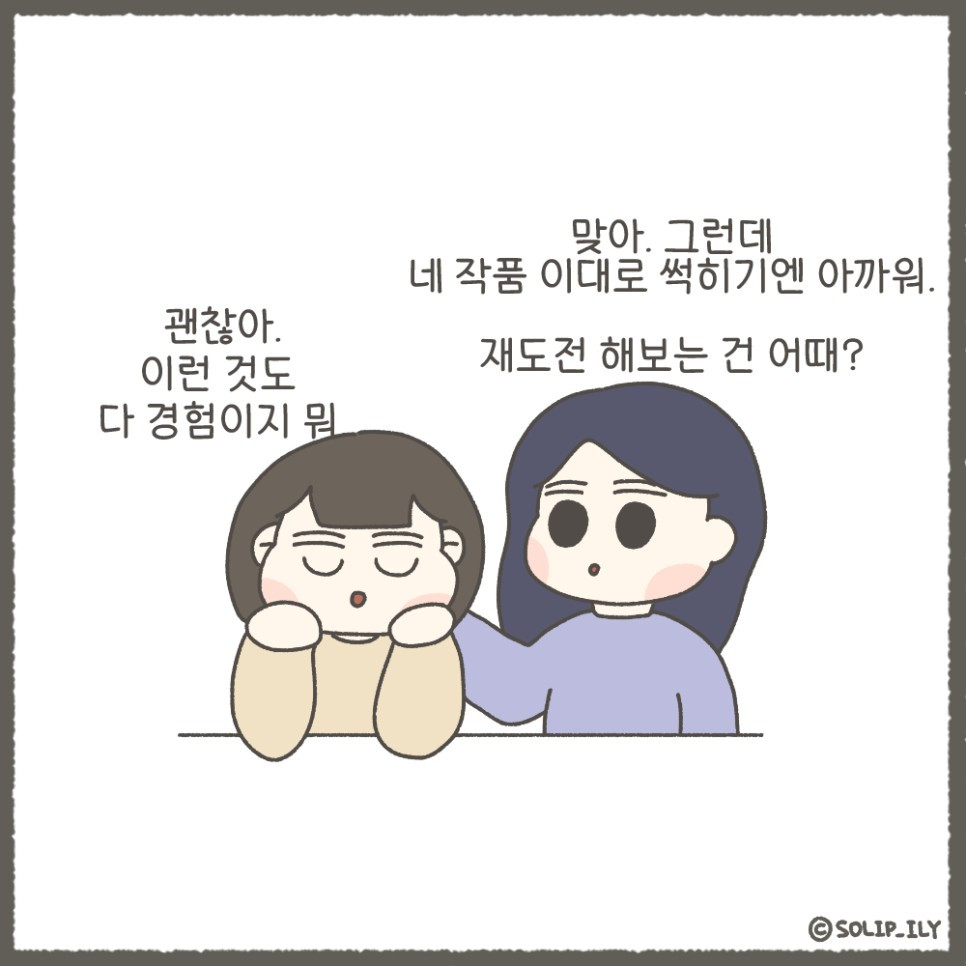 오늘29화＿2.jpg