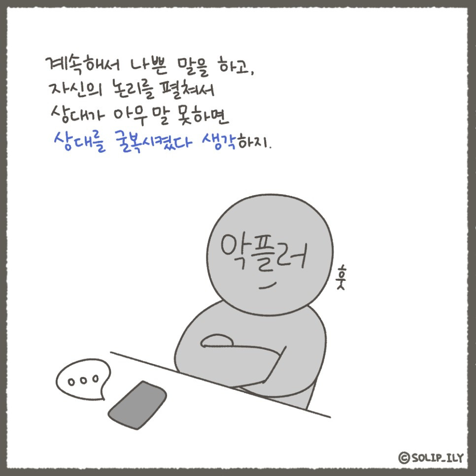 오늘16화＿4.jpg