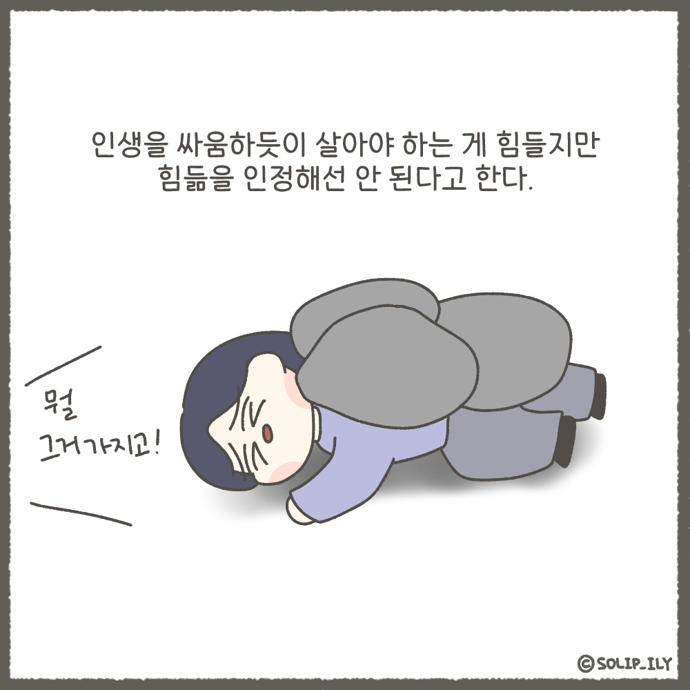 오늘21화_6.jpg