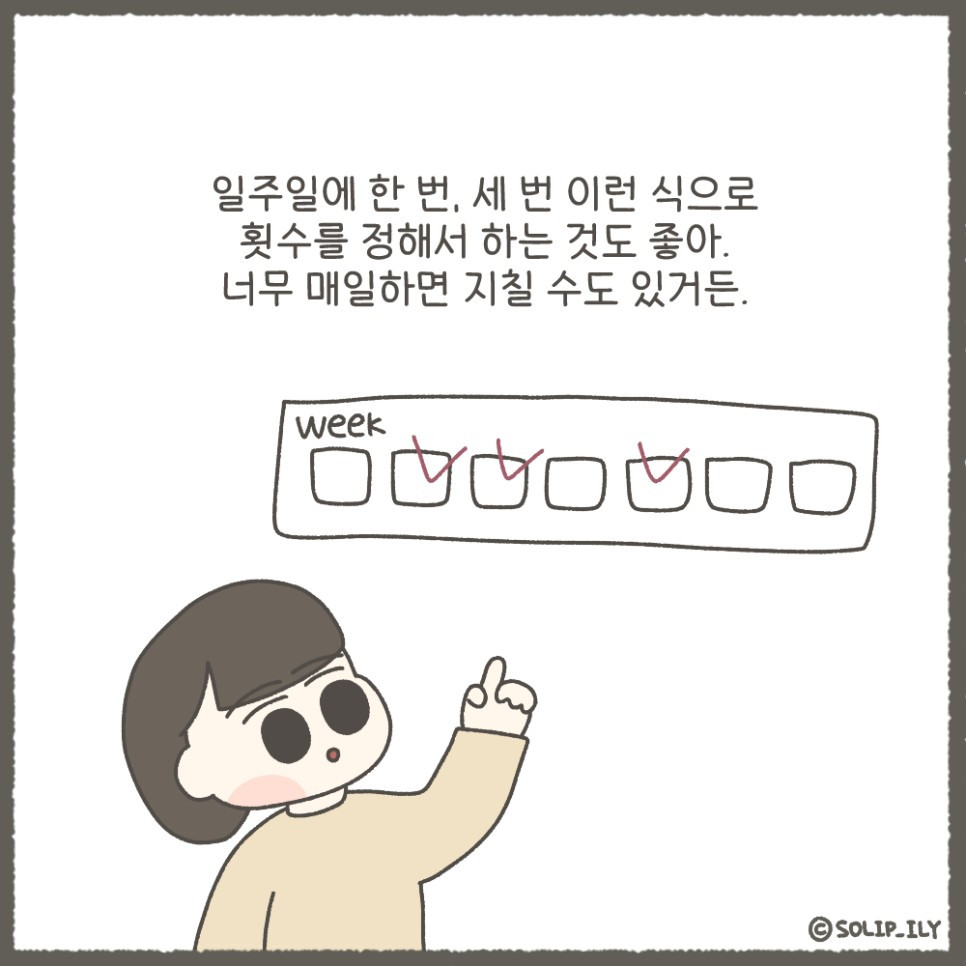 오늘31화＿8.jpg
