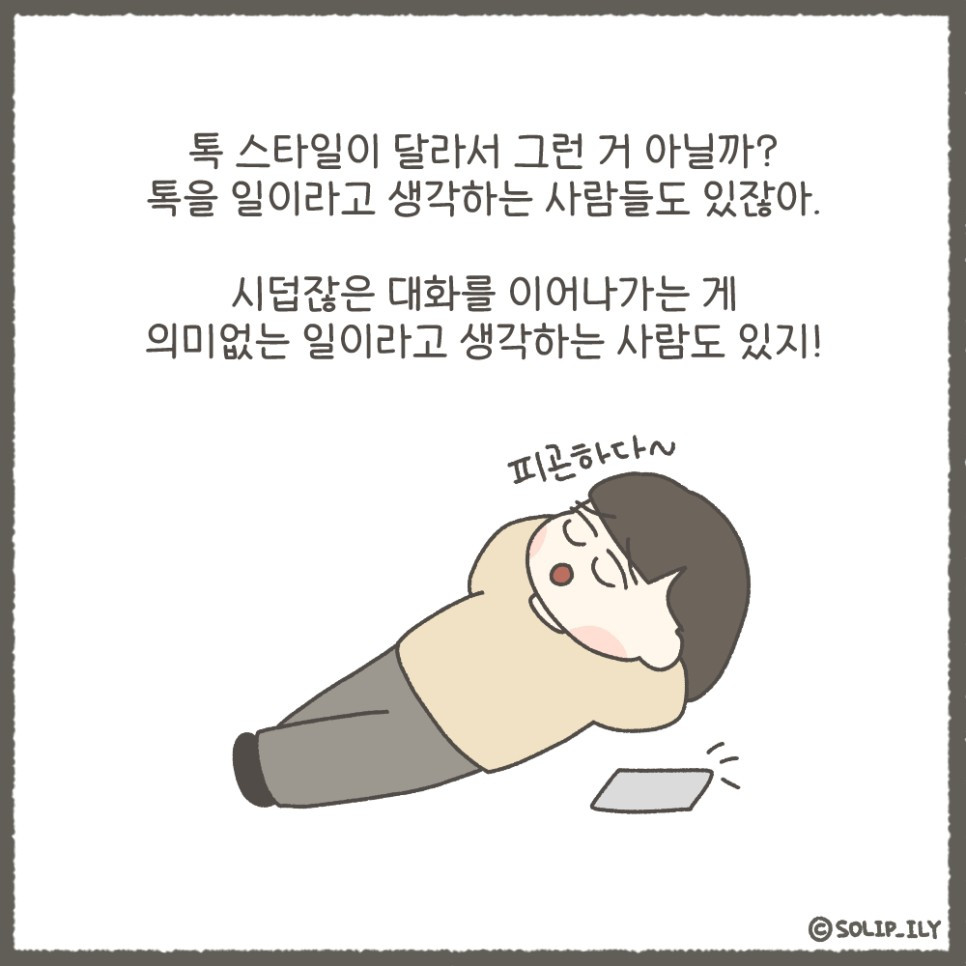 오늘28화＿3.jpg