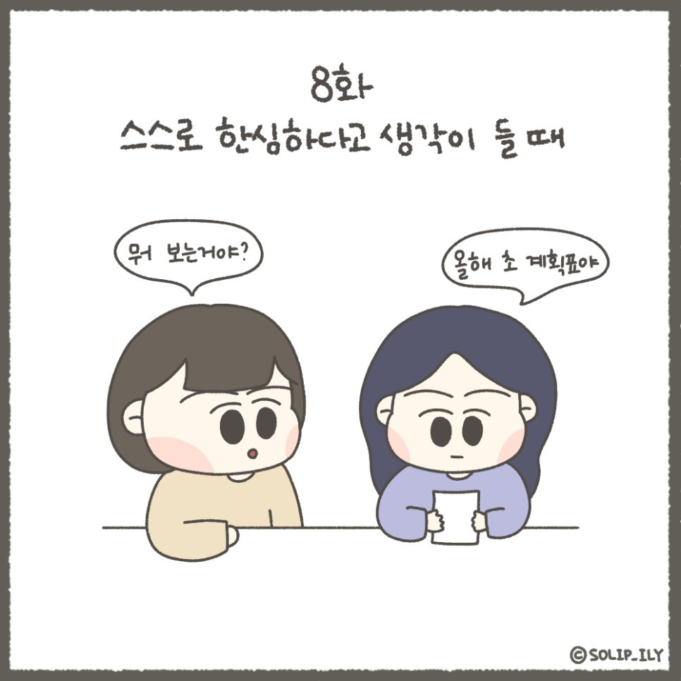 오늘8화＿1.jpg