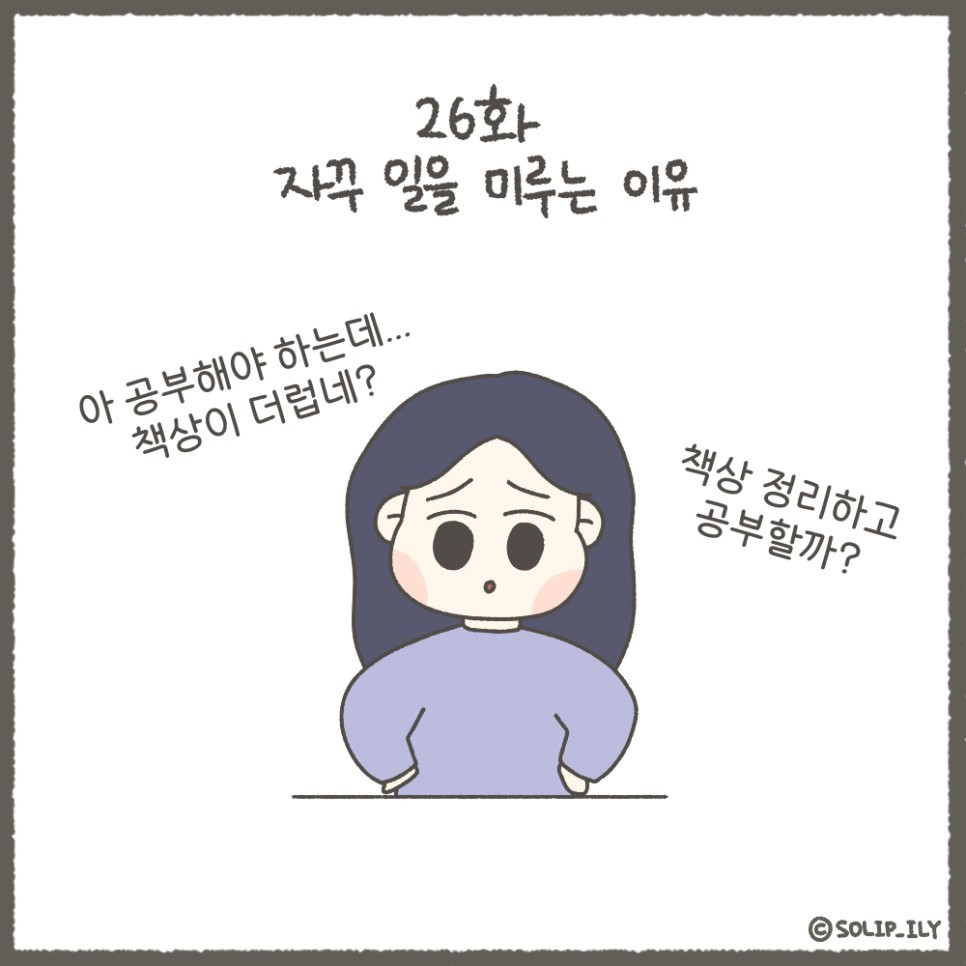 오늘26화＿1.jpg