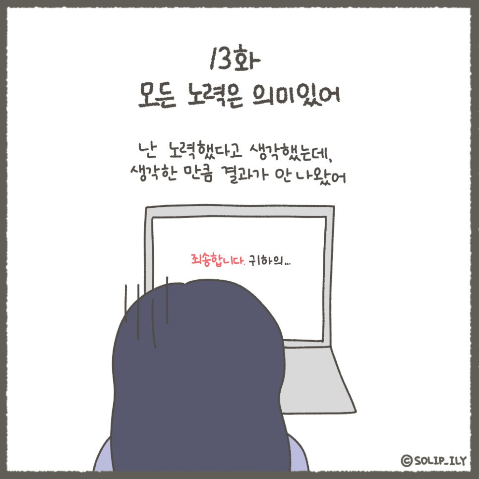 오늘13화＿1.jpg