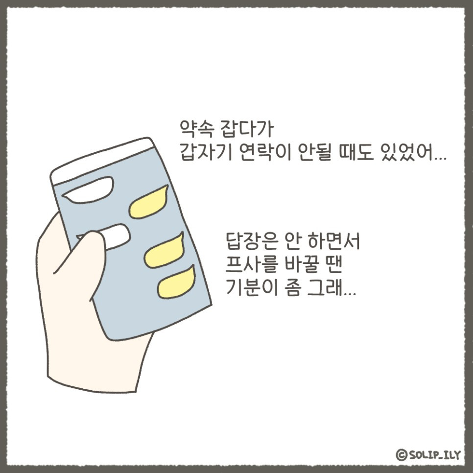 오늘28화＿4.jpg