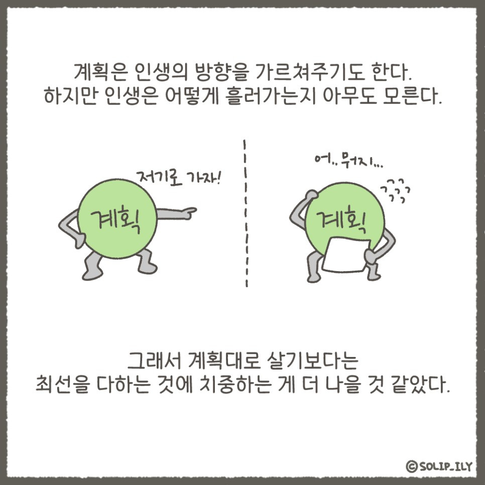 오늘35화＿5.jpg