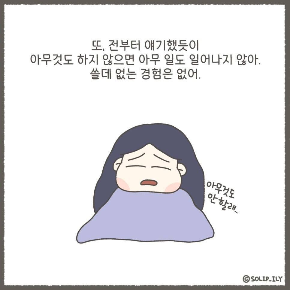 오늘33화＿5.jpg
