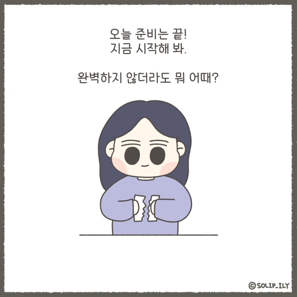 오늘30화＿10.jpg