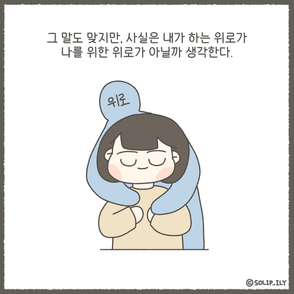 오늘38화＿4.jpg