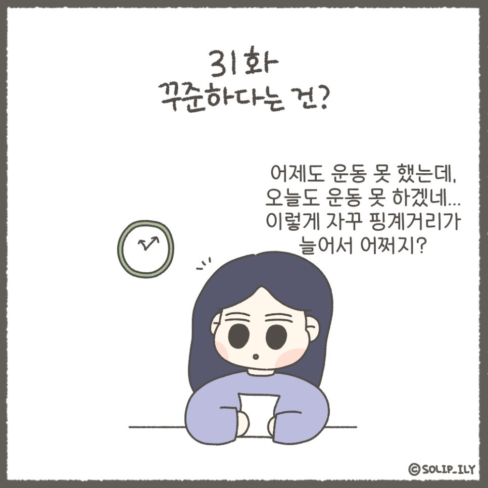 오늘31화＿1.jpg