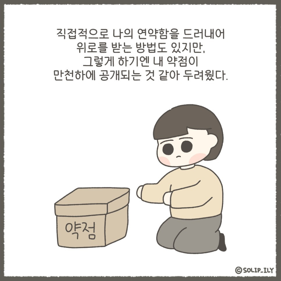 오늘38화＿6.jpg