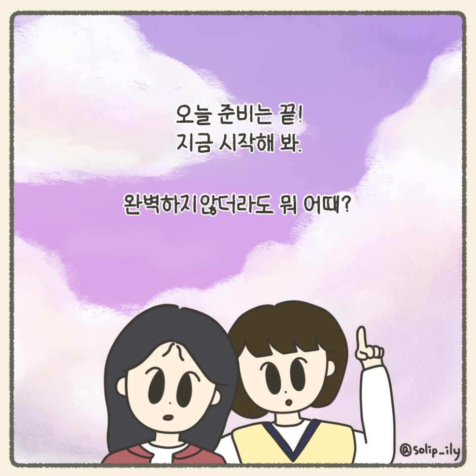 오늘6화＿10.jpg