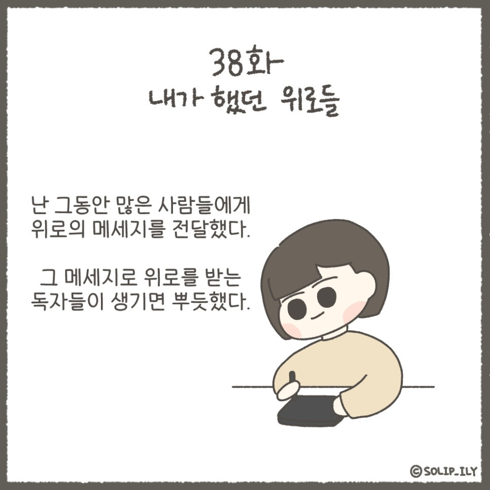 오늘38화＿1.jpg