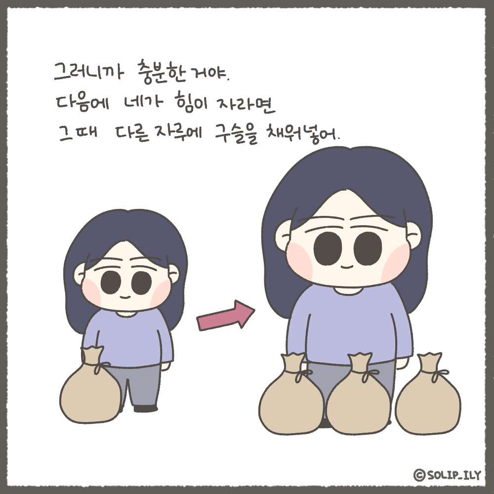 오늘18화_7.jpg