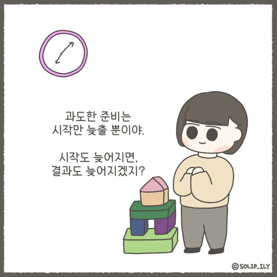 오늘30화＿9.jpg