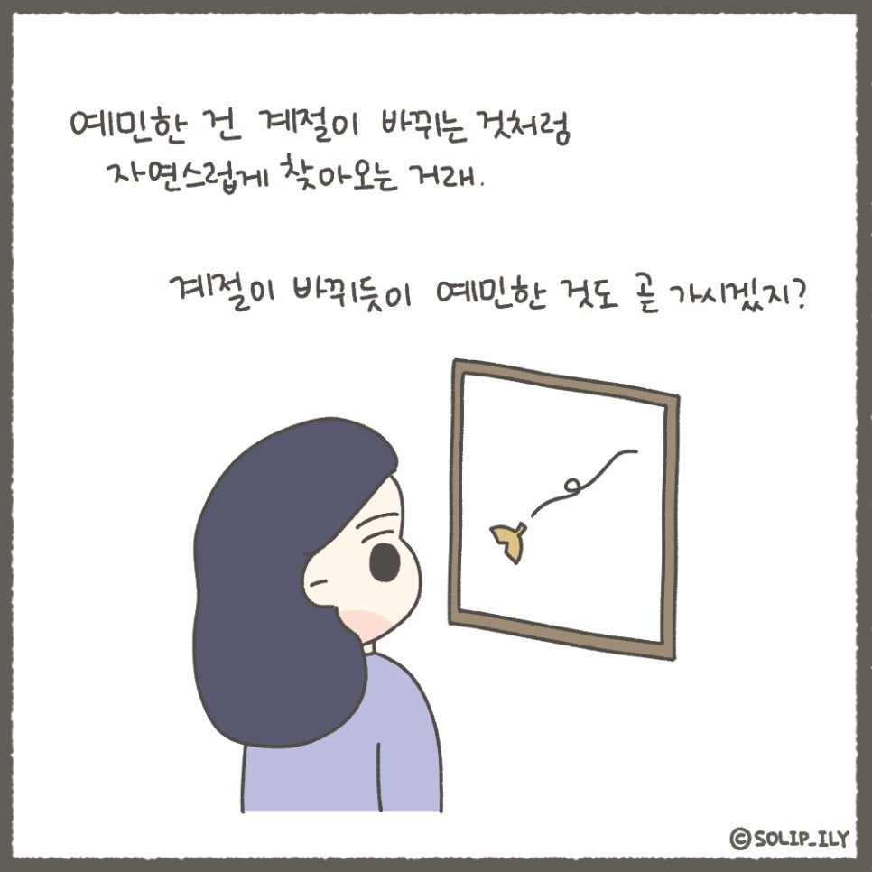 오늘14화＿6.jpg