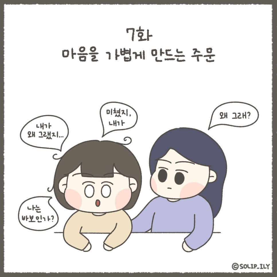 오늘7화＿1.jpg