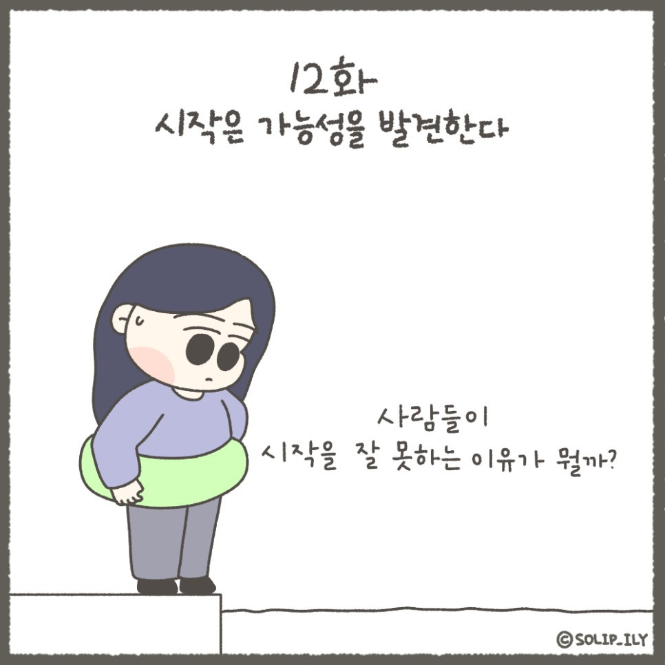 오늘12화＿1.jpg