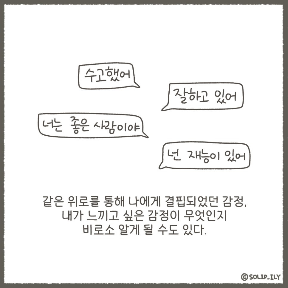 오늘38화＿9.jpg