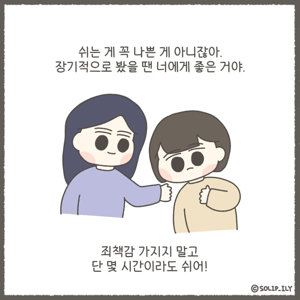 오늘32화＿7.jpg