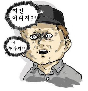 여긴 어디 나는 누구-조석.jpg