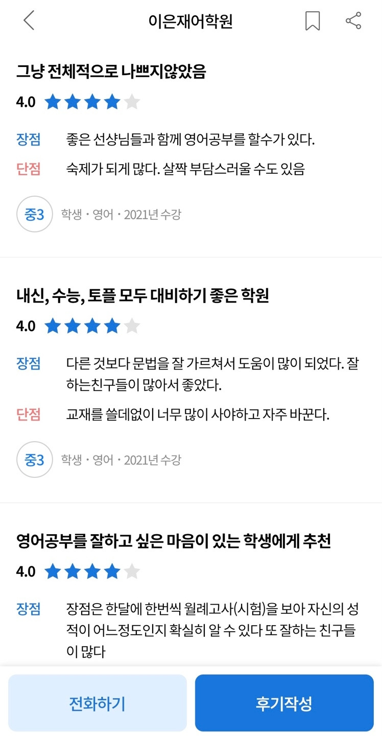 [월말세일] 오늘학교 캡쳐3.jpg