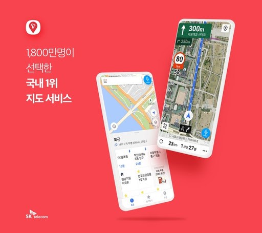 [월요마켓] 티맵서비스_티맵 공식 홈페이지.jpg