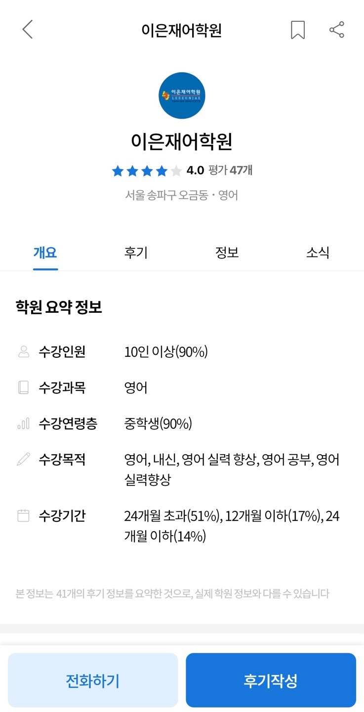 [월말세일] 오늘학교 캡쳐2.jpg