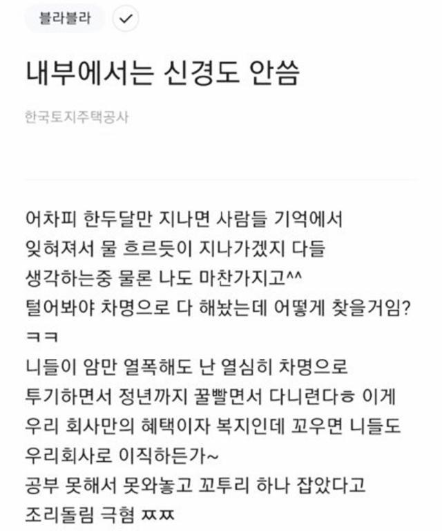 [월말세일]블라인드3_출처_블라인드 어플 캡쳐.jpg